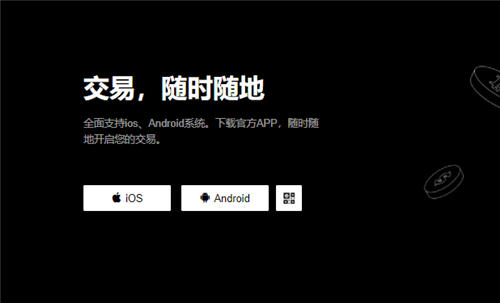 binance加密货币交易(v6.1.52)_欧交易平台下载-第1张图片-binance下载