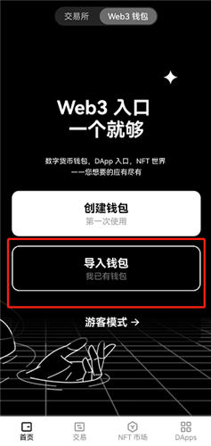 binance加密货币交易(v6.1.52)_欧交易平台下载-第5张图片-binance下载