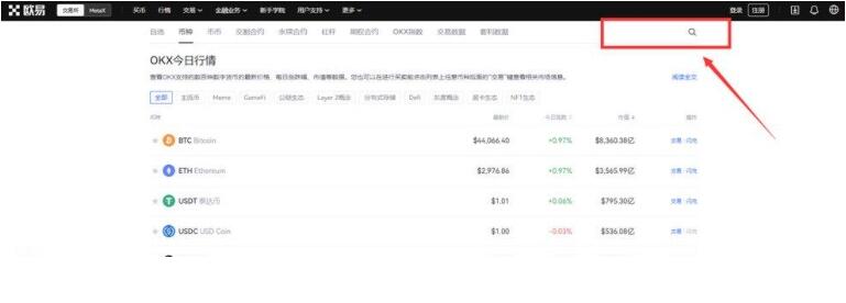 【欧义安卓】欧义交易所app安卓最新 binance易交易所官方下载地址-第11张图片-binance下载 【欧义安卓】欧义交易所app安卓最新 binance易交易所官方下载地址-第11张图片-binance下载