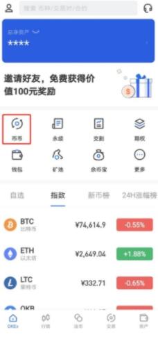欧义交易所app官网下载最新版本 binance易交易所官网APP下载-第8张图片-binance下载 欧义交易所app官网下载最新版本 binance易交易所官网APP下载-第8张图片-binance下载
