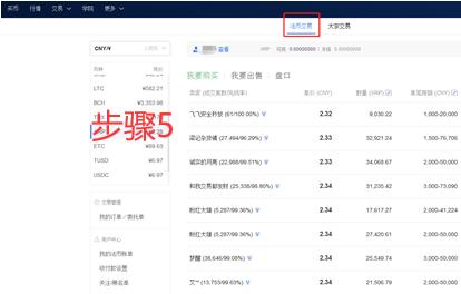 欧义交易所app下载最新版 binance易交易所官网下载-第12张图片-binance下载 欧义交易所app下载最新版 binance易交易所官网下载-第12张图片-binance下载