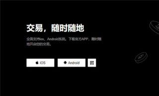binance加密货币交易(v6.1.52)_欧交易平台下载