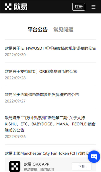 binance交易平台排名_国内比特币app排行榜-第1张图片-binance下载