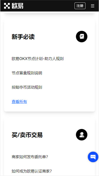 binance易交易平台安卓下载_欧艺交易平台官网下载v5.0.48-第2张图片-binance下载
