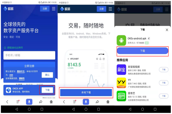 全球十大交易所排名2023最新-数字货币全球十大交易所app下载-第2张图片-binance下载