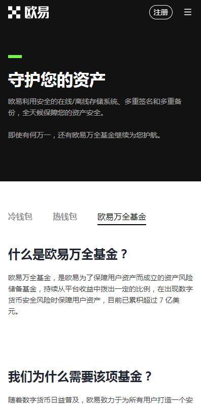 欧亿3手机版登陆入口2023在哪？binance交易所安卓版v6.73.4下载-第2张图片-binance下载