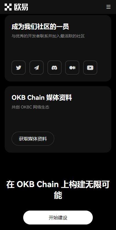 binance区块链app官网版下载-binance交易所web3软件v6.1.8下载-第3张图片-binance下载