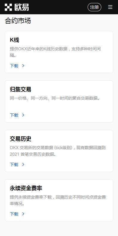 binance交易所app6月最新版发布-下载欧艺更新版v6.2.98安装包-第2张图片-binance下载