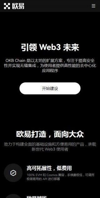 binance区块链app官网版下载-binance交易所web3软件v6.1.8下载