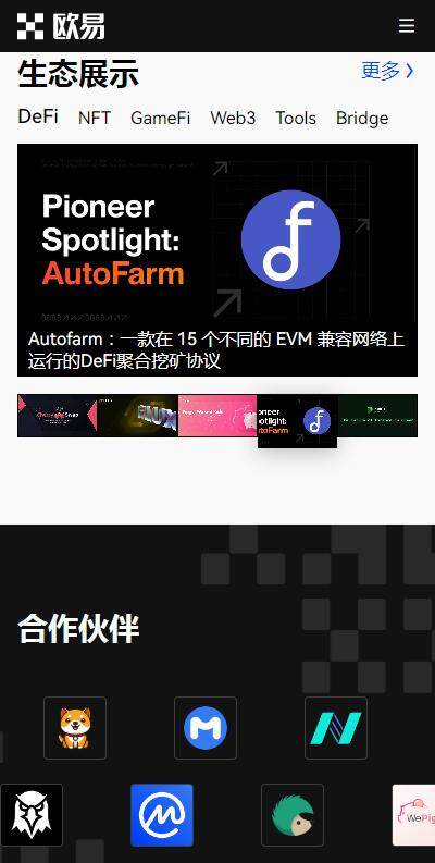doge狗狗币交易所推荐binanceOKX-binance狗狗币APP交易所v6.3.1下载-第3张图片-binance下载