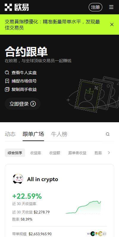 eth以太坊交易所安全版app下载-binanceeth交易平台v6.2.87下载-第2张图片-binance下载