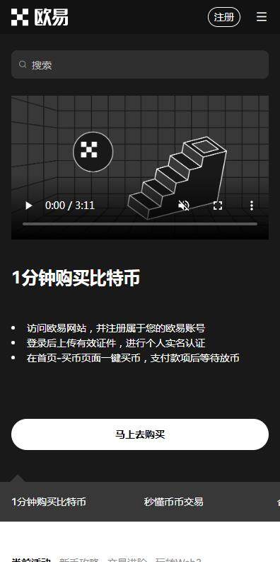 binanceUSDT交易所国际版下载-泰达币软件全球版v6.5.8官网下载-第4张图片-binance下载