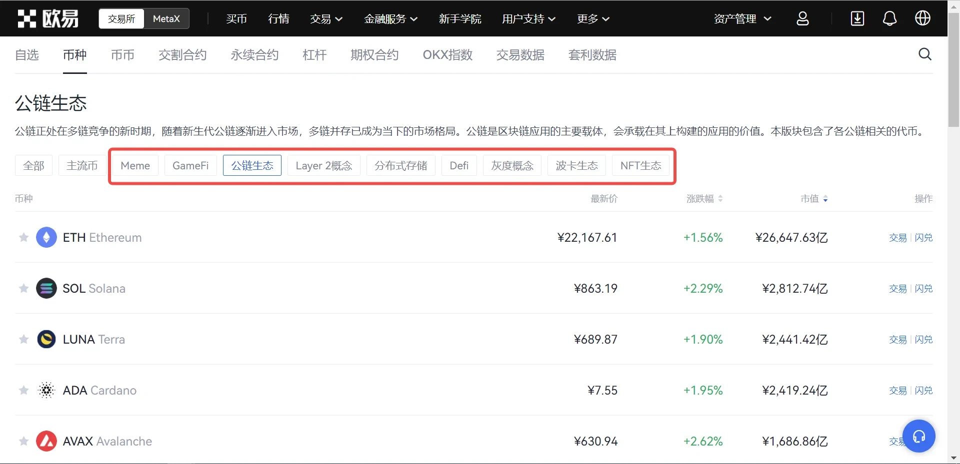 binanceappiOS版下载-苹果下载binance虚拟币平台v6.1.8下载安装-第3张图片-binance下载
