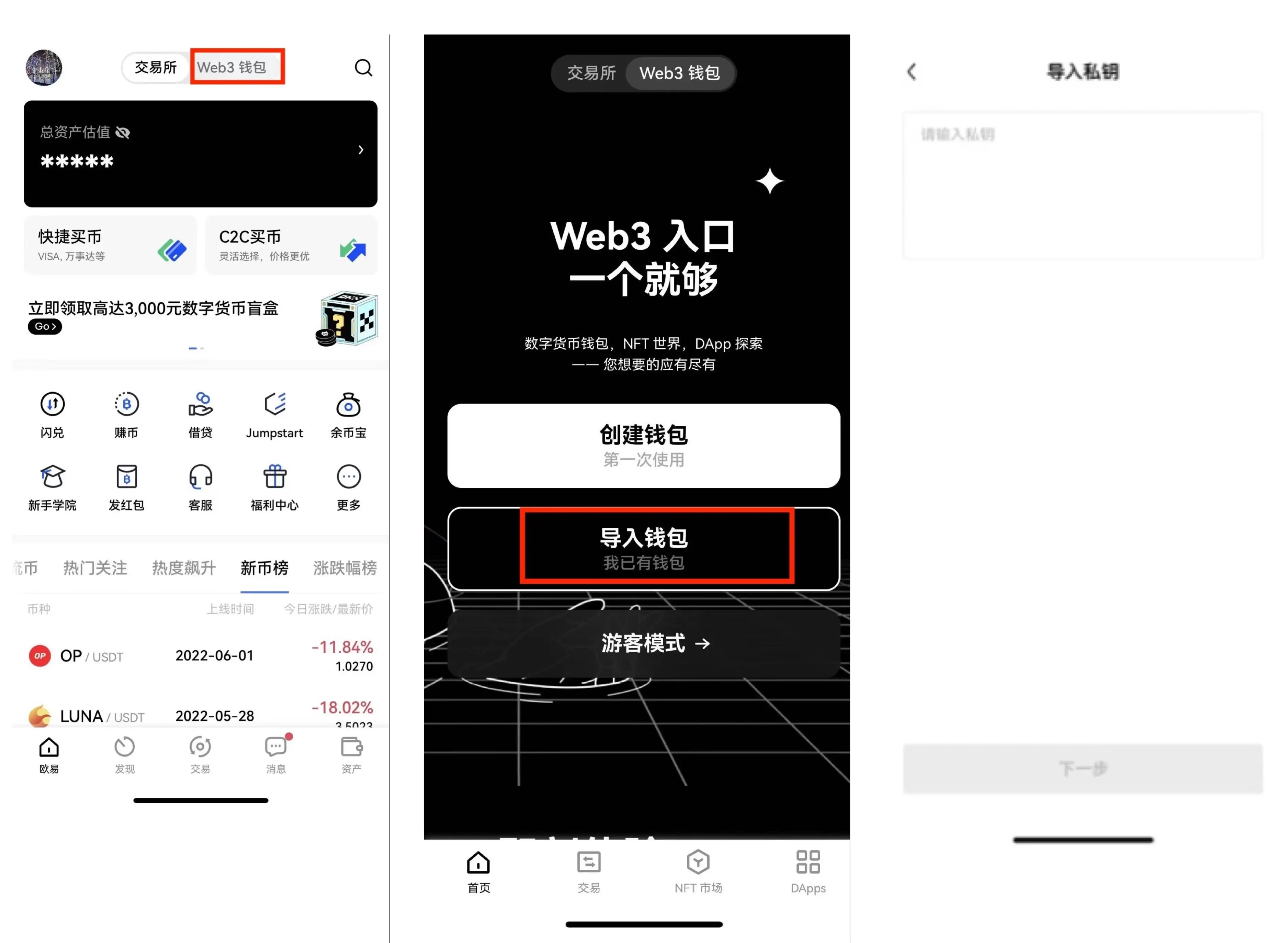 web3钱包app推荐binanceokx-binanceweb3钱包v6.5.21中文版下载-第2张图片-binance下载