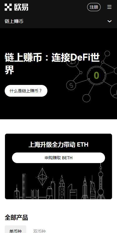 binanceokxapp赚币版官方下载-binanceokx交易所v6.91下载赚虚拟币-第2张图片-binance下载