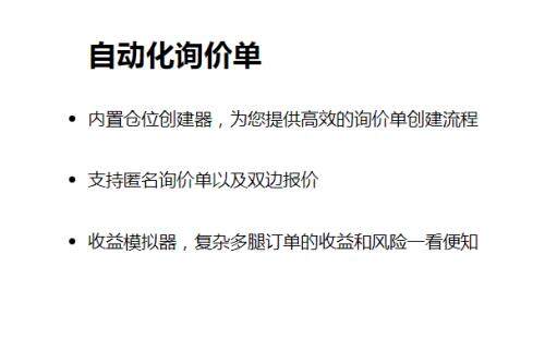 binance/易欧交易所下载-易欧交易平台OTCv6.6.82023抢先下载-第4张图片-binance下载