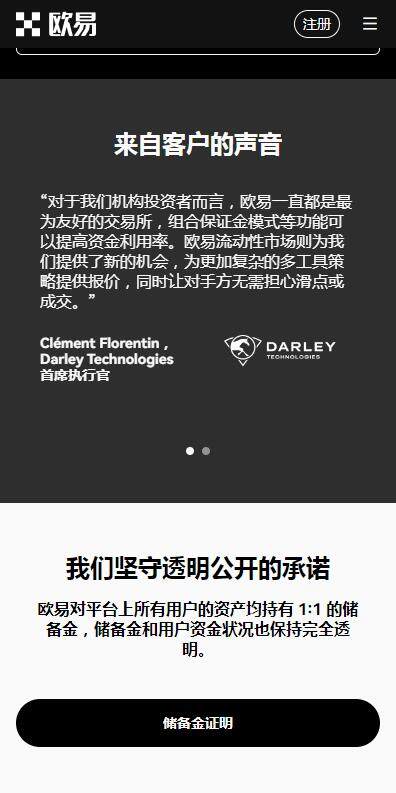 binance交易所专业版v6.7.9最新下载-易欧专业比特币交易软件6月下载-第3张图片-binance下载