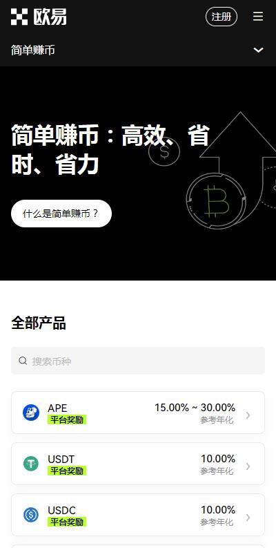 交易所binanceAPP下载-binanceUSDT交易平台官方授权版v6.2.9快速安装-第2张图片-binance下载