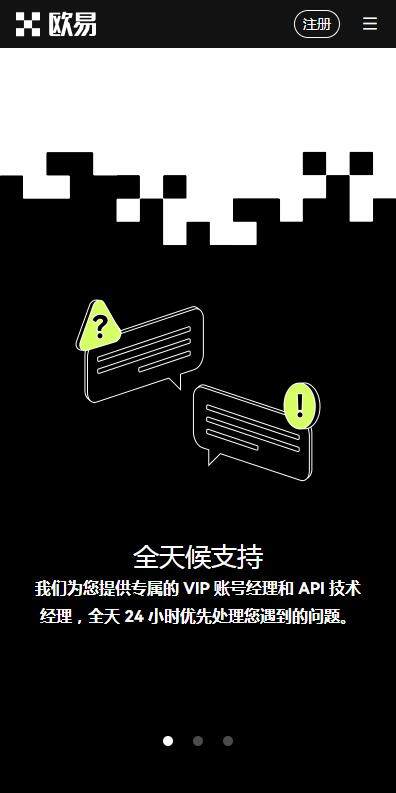 USDT交易平台iOS版v6.8.3下载-苹果下载USDT官方交易所2023-第1张图片-binance下载