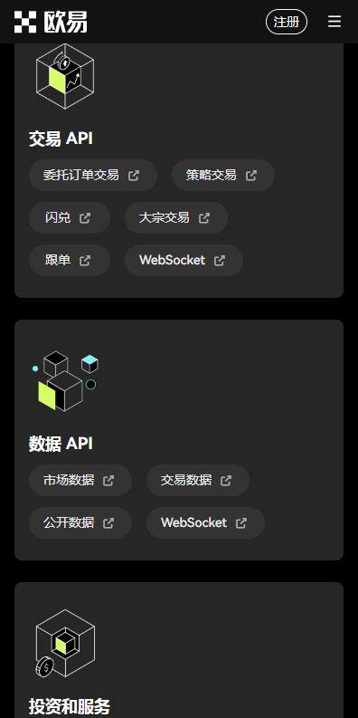 USDT交易平台iOS版v6.8.3下载-苹果下载USDT官方交易所2023-第2张图片-binance下载