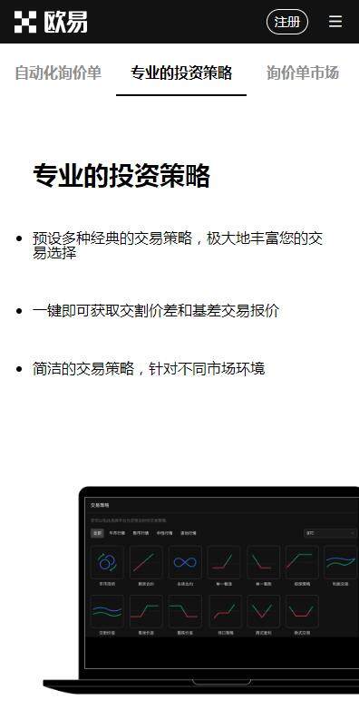 ouyi稳定币APPv6.5.8下载-binanceouyi交易所2023抢先下载-第4张图片-binance下载
