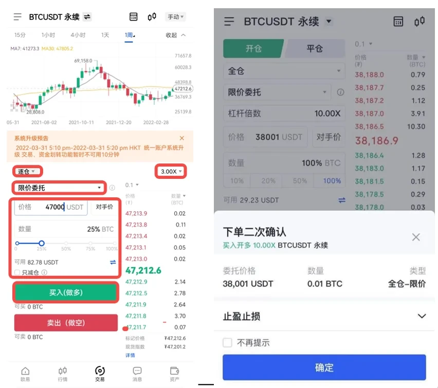 BTC交易所国内版v6.0.9下载-binance比特币交易所大陆版最新下载-第3张图片-binance下载