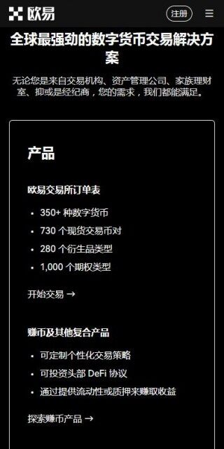 binance交易所专业版v6.7.9最新下载-易欧专业比特币交易软件6月下载