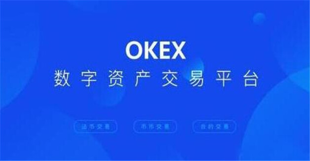 全球前8大数字货币交易所  国内币圈八大交易所-第1张图片-binance下载