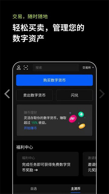 虚拟货币官方交易所排行榜_虚拟货币交易所推荐-第2张图片-binance下载