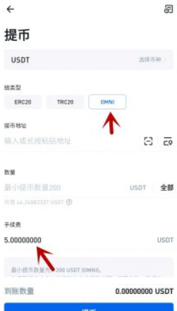 USDT支付指南：如何将USDT安全快速地转账给他人-第3张图片-binance下载