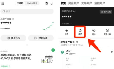 binance交易所如何提币-第2张图片-binance下载