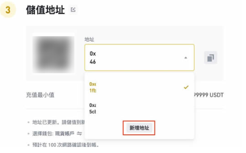 binance如何开启多个地址充值-第2张图片-binance下载
