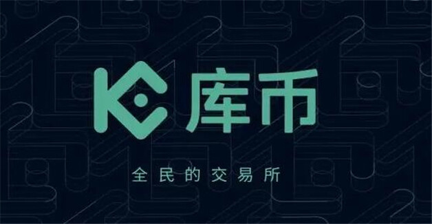 国内币圈八大交易所  币圈八大交易所-第6张图片-欧意下载
