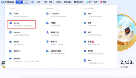 gate如何参与Startup认购-第2张图片-binance下载