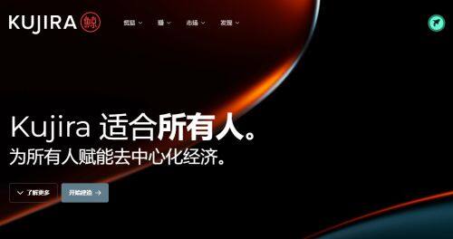 KUJI币是什么币种-第1张图片-binance下载