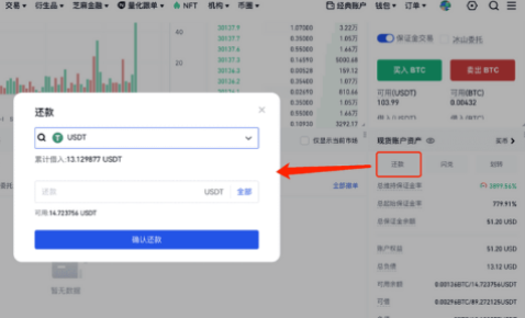 gate平台现货交易保证金功能如何开通-第3张图片-binance下载