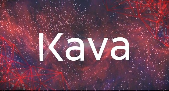 KAVA是什么币-第1张图片-binance下载