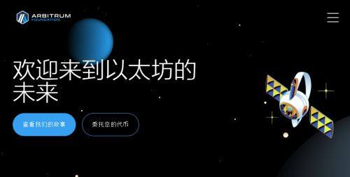 Arbitrum币是什么币种-第1张图片-binance下载