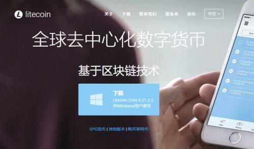 LTC币是什么币种-第1张图片-binance下载
