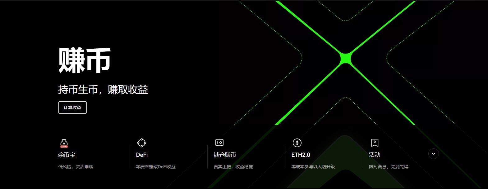 虚拟币看盘靠谱交易所排行榜-第1张图片-binance下载